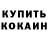 Меф кристаллы Berest Nonim