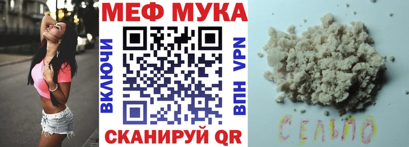 закладка Майкоп Мефедрон мяу мяу