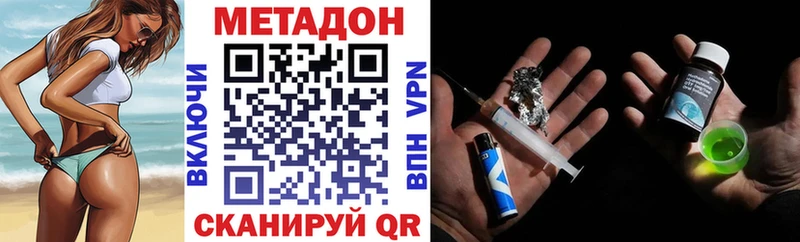 МЕТАДОН VHQ Майкоп